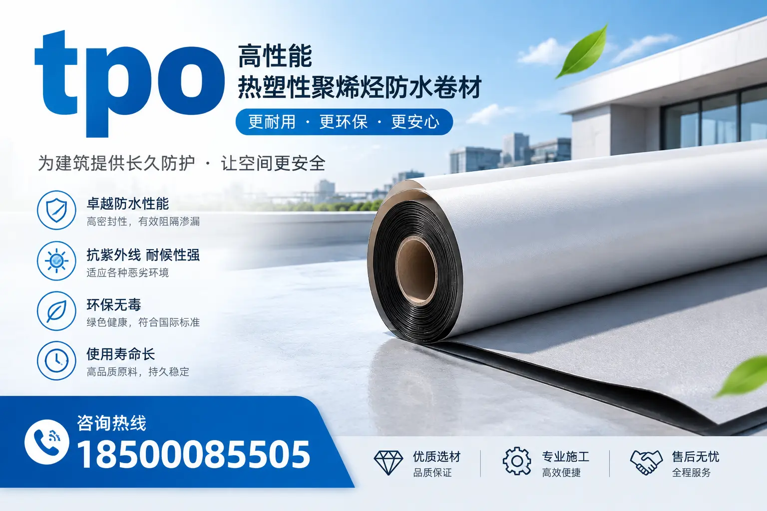 tpo产品质量评估标准,日照企业需掌握的关键要点